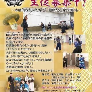 殺陣（チャンバラ）