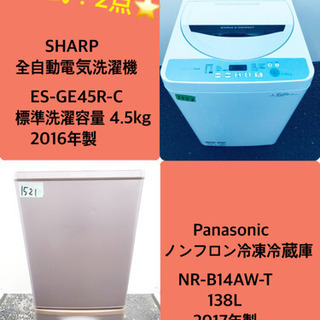 ♬高年式♬洗濯機/冷蔵庫⭐️限界価格挑戦！！