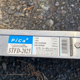 ピカ　アルミ伸縮足場板