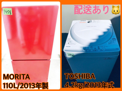 家電2点セット！！✨✨冷蔵庫/洗濯機★本日限定♪♪