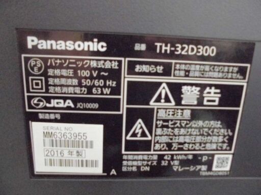 液晶テレビ 32型 2016年 Panasonic TH-32D300 パナソニック ブラック 32インチ TV  苫小牧西店