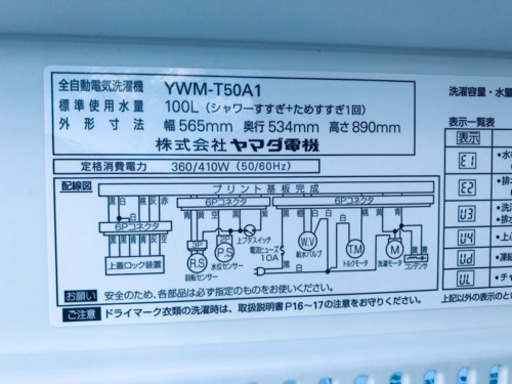 ♬高年式♬単身用セット★冷蔵庫/洗濯機！！　　