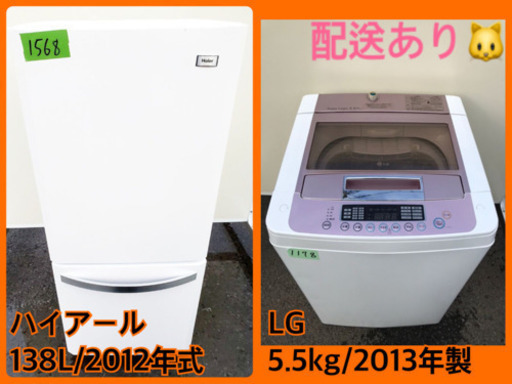 激安日本一♪♪販売台数1,000台突破記念★洗濯機/冷蔵庫✨✨