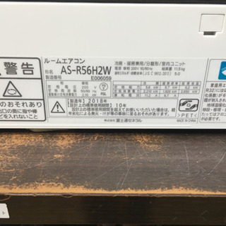 フィルター自動お掃除! 2018年製 FUJITSU nocria 5.6kwルームエアコン AS-R56H2W 富士通 ヤマダ電機オリジナル フィルター自動お掃除! 2018年製 FUJITSU nocria 5.6kwルーム