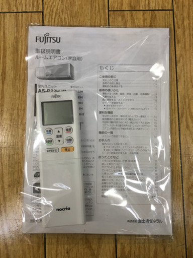 フィルター自動お掃除! 2018年製 FUJITSU nocria 5.6kwルームエアコン AS-R56H2W 富士通 ヤマダ電機オリジナル