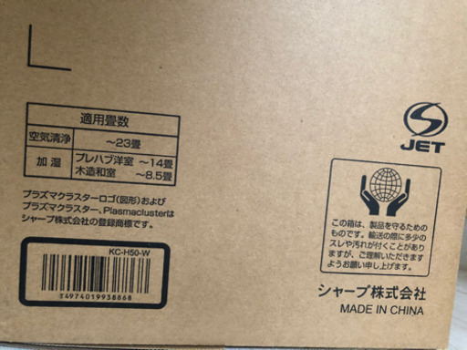 プラズマクラスター加湿空気清浄機 KC-H50-W