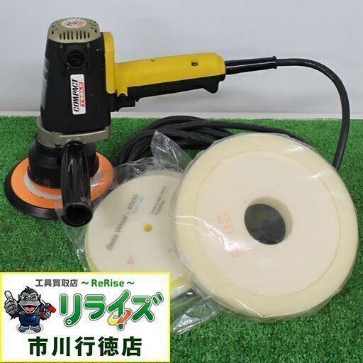 コンパクトツール P-185N ダブルアクションポリッシャー バフ付【リライズ市川行徳店】【店頭取引限定】【中古】ITD6TX7VTGPC