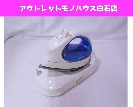 パナソニック コードレススチームアイロン NI-CL307 2012年製 札幌市 白石区 東札幌