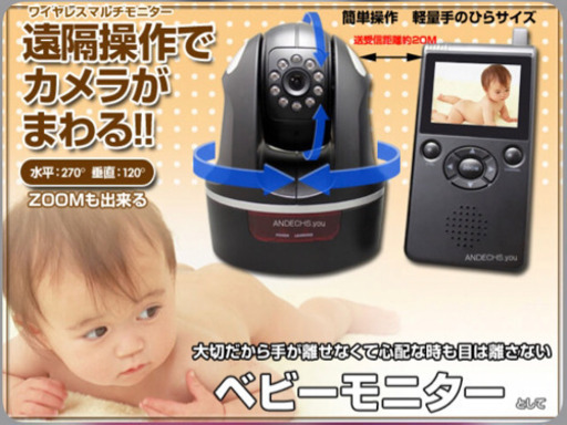 安心ワイヤレスマルチモニター
