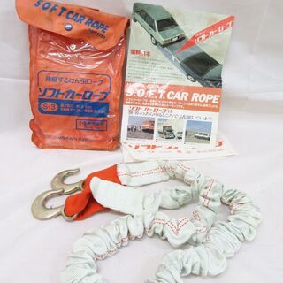 【恵庭】HASHI-KEN/橋研 牽引ロープ 小型乗用車用 20...