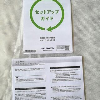 ★I・O DATA WN-G300EXP Wifi中継器★アイ・オー・データの画像