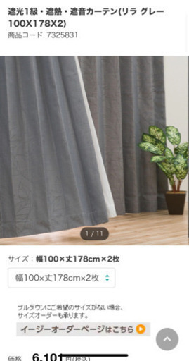 【ニトリ】遮光1級・遮熱・遮音カーテン　グレー リラ【美品】100cm✖️178cm