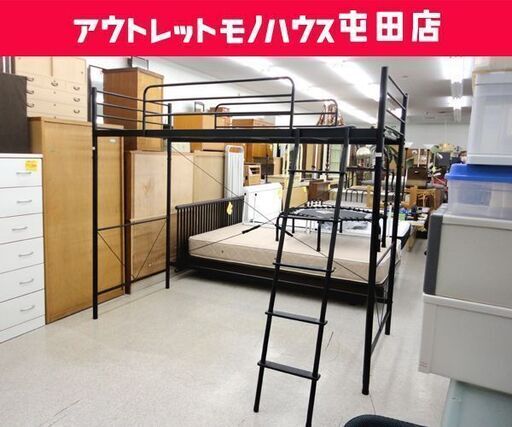 スチールハイベッド 床面高148cm ニトリ ロフトベッド はしご付 ブラック ☆ PayPay(ペイペイ)決済可能 ☆ 札幌市 北区 屯田