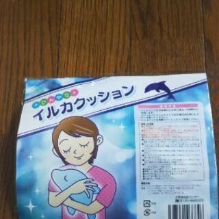 ひんやりイルカクッション400円の画像