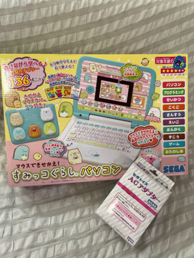 すみっこぐらし　パソコン