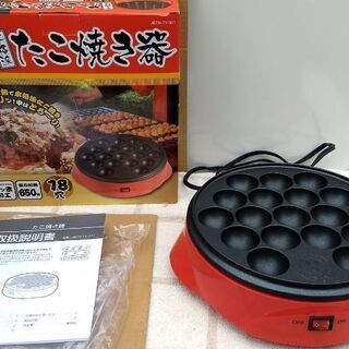 ！！取引決定！！5月22日16時45分引取り☆美品 使用１回 た...