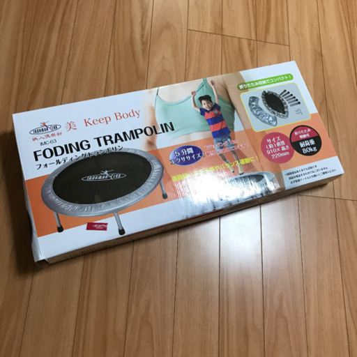新品　トランポリン