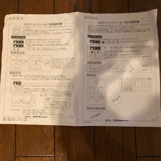 ☆ワゴンR MH23S フロアマット！☆新品未使用品!!日曜日受け渡し予定★の画像