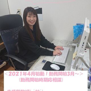 ※応募締切り、あと1day〈新事業：ガーデンズガーデン〉おしゃれ...