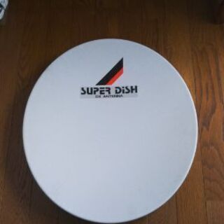 BS アンテナ未使用3500円