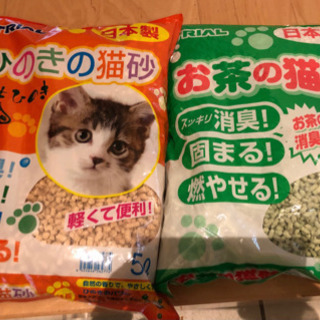 取引中　猫砂