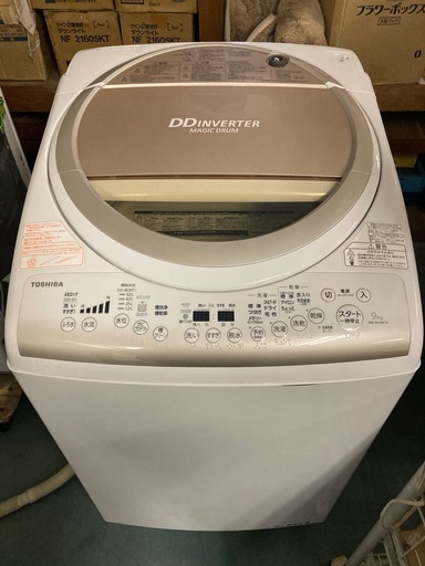 美品 東芝 15年 洗濯9kg/乾燥4.5kg 2015年製 乾燥機能付きTOSHIBA 東芝 マジックドラム DDインバーター