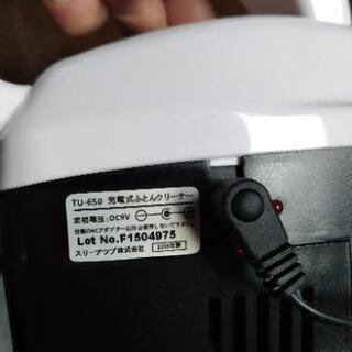 美品✩.*˚充電式UV布団クリーナーの画像