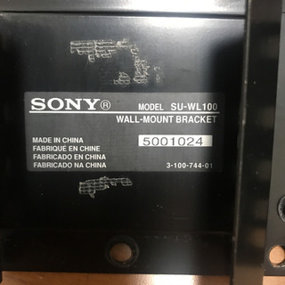 薄型テレビ　壁掛けユニット　SONY SU-WL100の画像