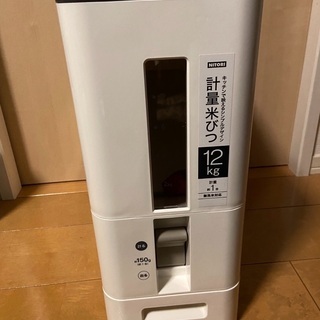 計量米びつ　12kg ニトリ　1合計量
