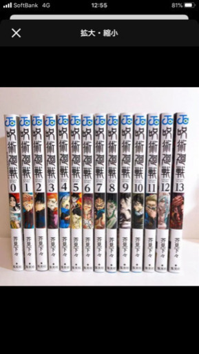 呪術廻戦　0〜13巻　新品未読　14冊セット