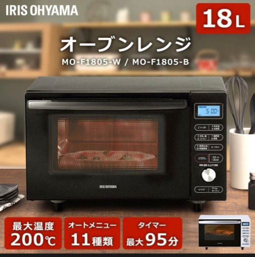 1/5まで【超美品】2020年製　オーブンレンジ おしゃれ 電子レンジ 18L フラット フラットテーブル アイリスオーヤマ