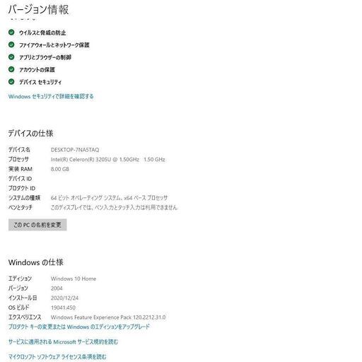高速起動 NEC 一体型PC 新品SSD240GB Celeron 3205U メモリ8GB パソコン オフィス