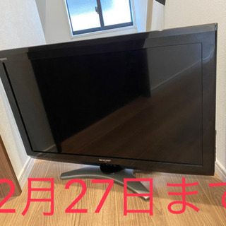テレビ（ネット決済以外でも大丈夫！）