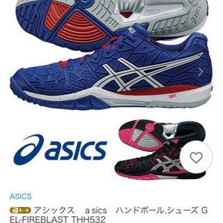 【asics】ハンドボールシューズ　GEL-FIREBLAST THH532の画像