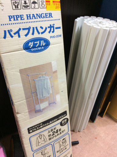 新品パイプハンガーしげん屋