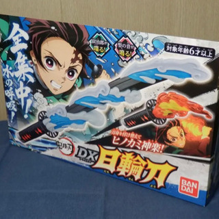 鬼滅の刃　DX日輪刀（バンダイ）