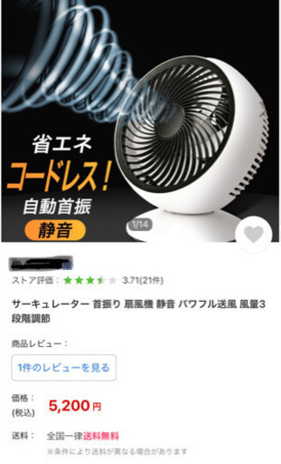 新品コードレスサーキュレーター 首振り 扇風機