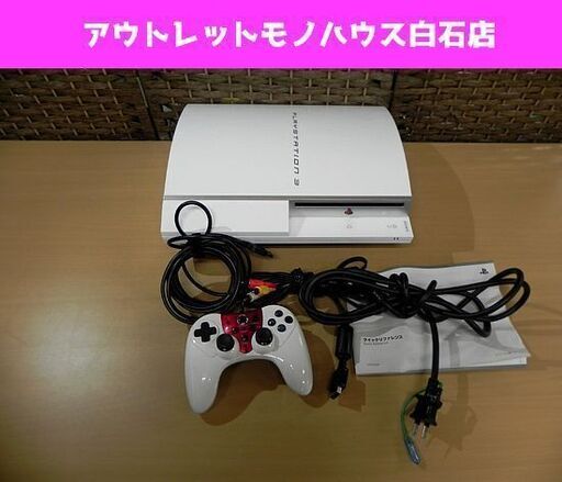 SONY PS3 本体 80GB ホワイト 初期型 CECHL00 PlayStation 3 プレステ プレイステーション 社外コントローラー付き☆ PayPay(ペイペイ)決済可能 ☆ 札幌市 白石区 東札幌