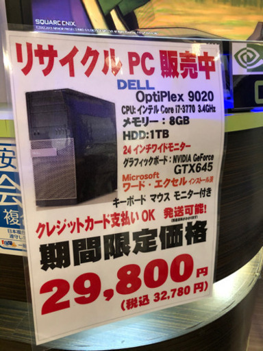 お買い得❗️ゲーミングPC一式No.111(モニターやオフィス付き)