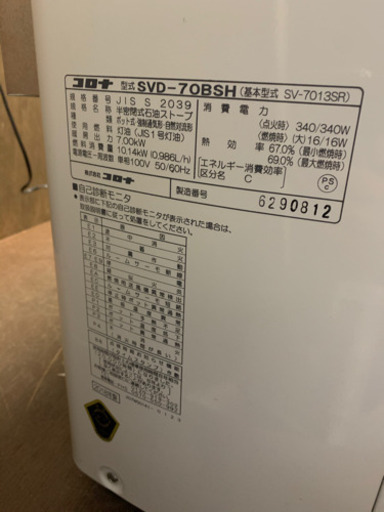 191☆ コロナ　煙突式石油ストーブ　2018年製　煙突式ストーブ　動作良好！