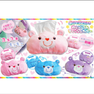 【お譲り先決定】新品タグ付き未開封 ☆ ケアベア ぬいぐるみ ティッシュカバーの画像