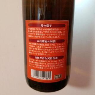 赤霧島　900ml×２本の画像