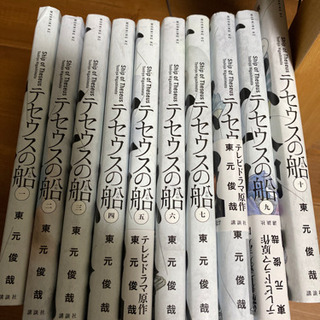 テセウスの船