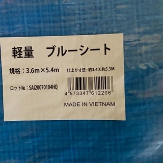 ブルーシート　人工芝の画像