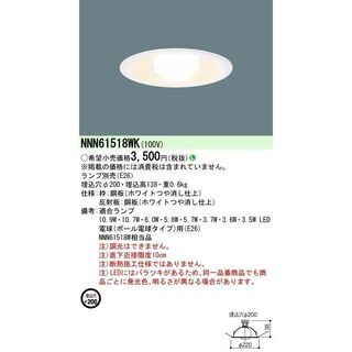 値下げ！　パナソニック施設照明器具 ダウンライト 一般形 NNN...