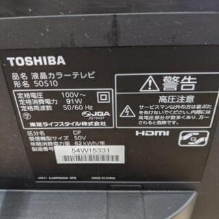 テレビ 東芝 REGZA レグザ 50インチ 50S10 2015年製?自社配送時