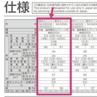 200v 東芝エアコンの画像