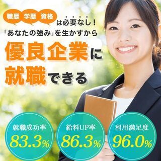 大手企業の安定な職の求人です