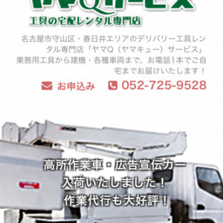 夜間作業　運搬