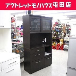 レンジボード 幅100cm ニトリ 木目調 ダークブラウン 家電ボード キッチン収納 食器棚 ☆ PayPay(ペイペイ)決済可能 ☆ 札幌市 北区 屯田 